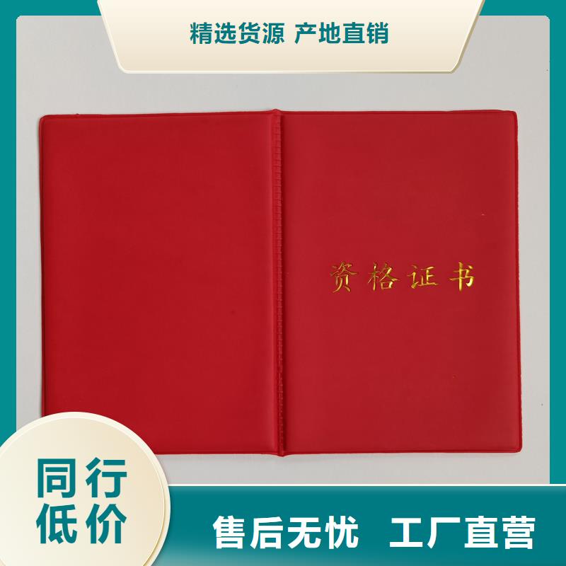黔西南市防伪工作证印刷厂 定做荣誉 