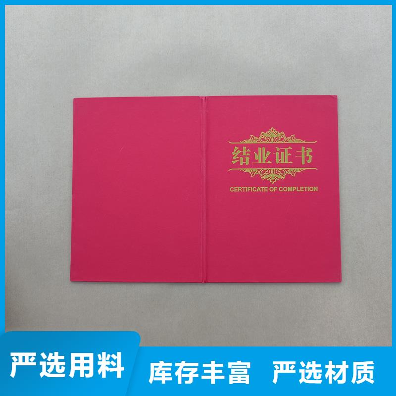 绥化上岗证定做 印刷公司
