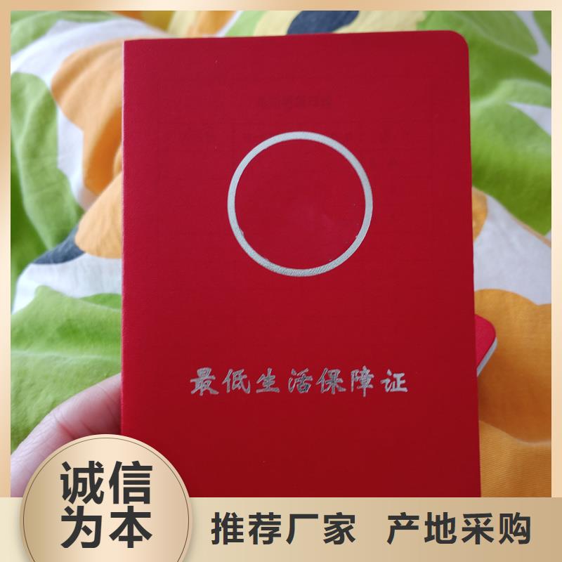 三沙市防伪资格印刷 印制