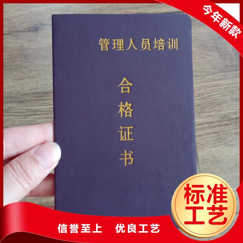 北京岗位资格印刷工厂 价格优惠