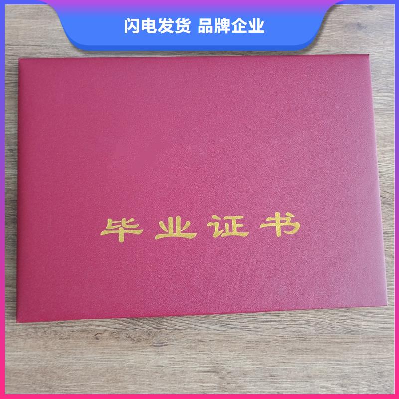 本溪防伪上岗证定做 印刷公司