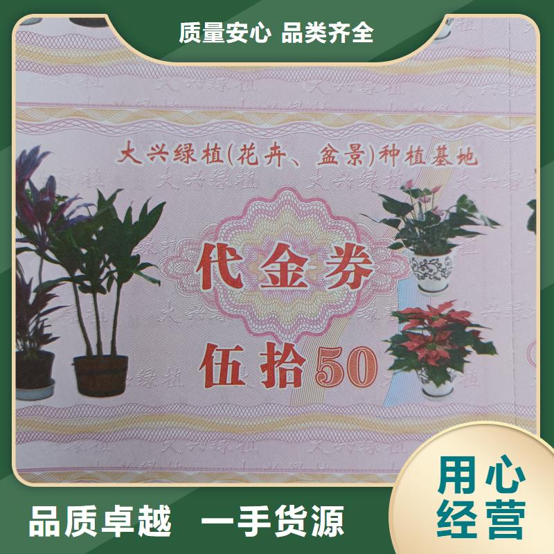 安徽防伪票券批发供应