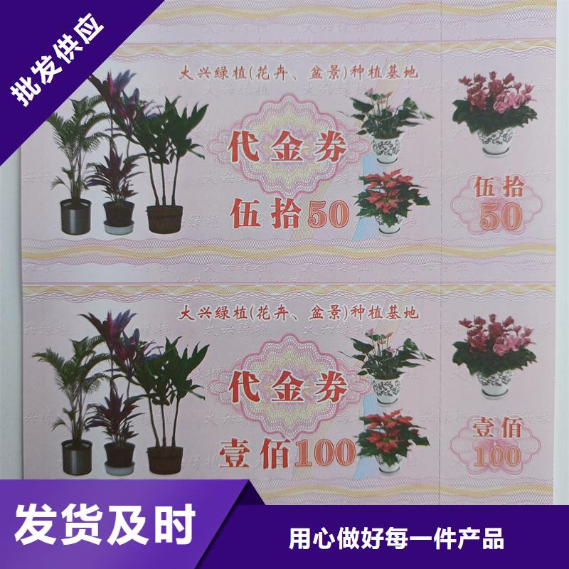 建邺 防伪票券用品质赢得客户信赖