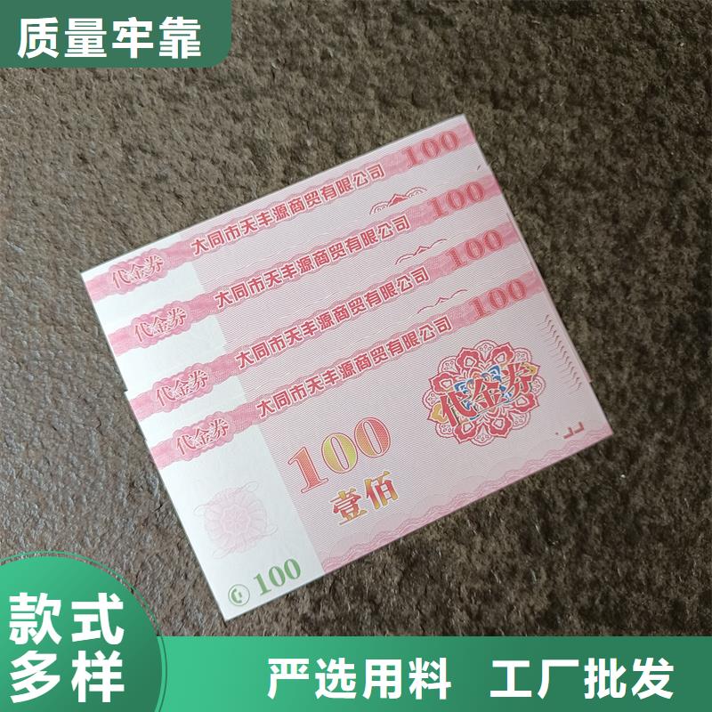 瑞昌防伪票券支持大批量采购