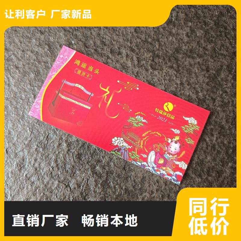长沙防伪票券甄选好物