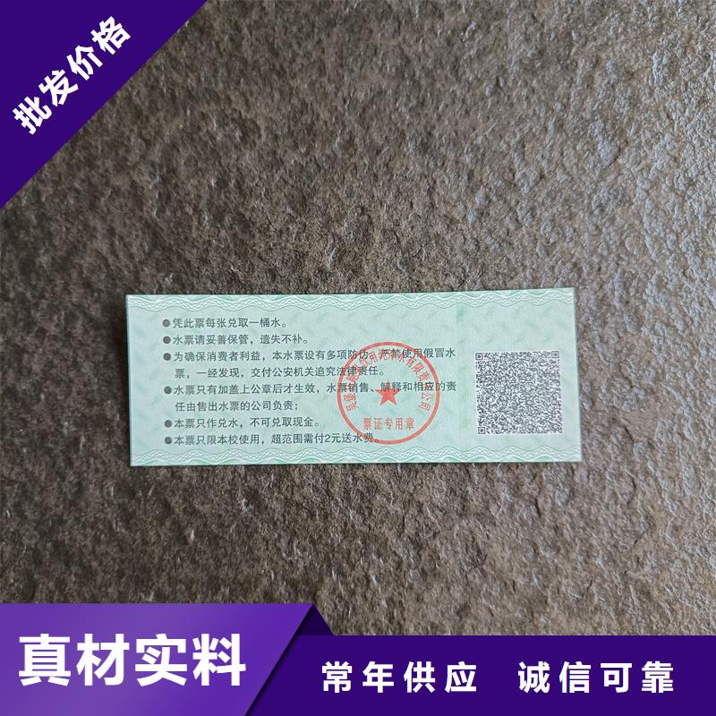 馆陶防伪票券以质量求生存