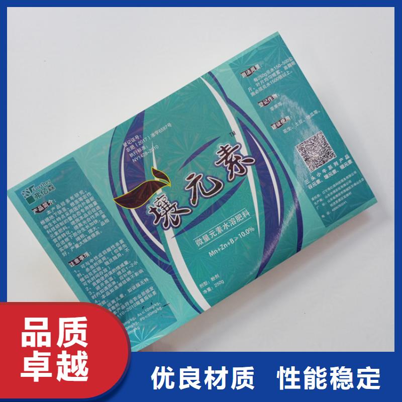 宁武防伪标识闪电发货