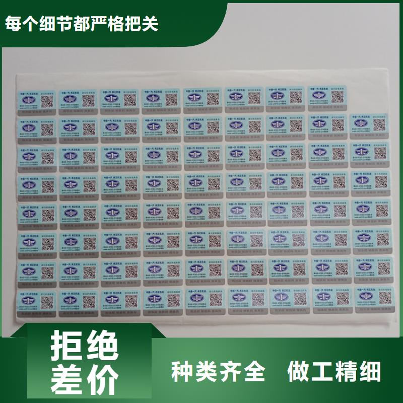 浚县防伪标识打造行业品质