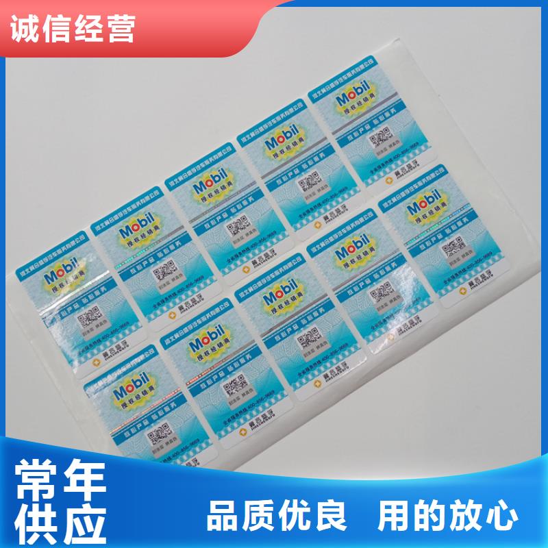 激光防伪标识显卡防伪标识电码防伪省心又省钱