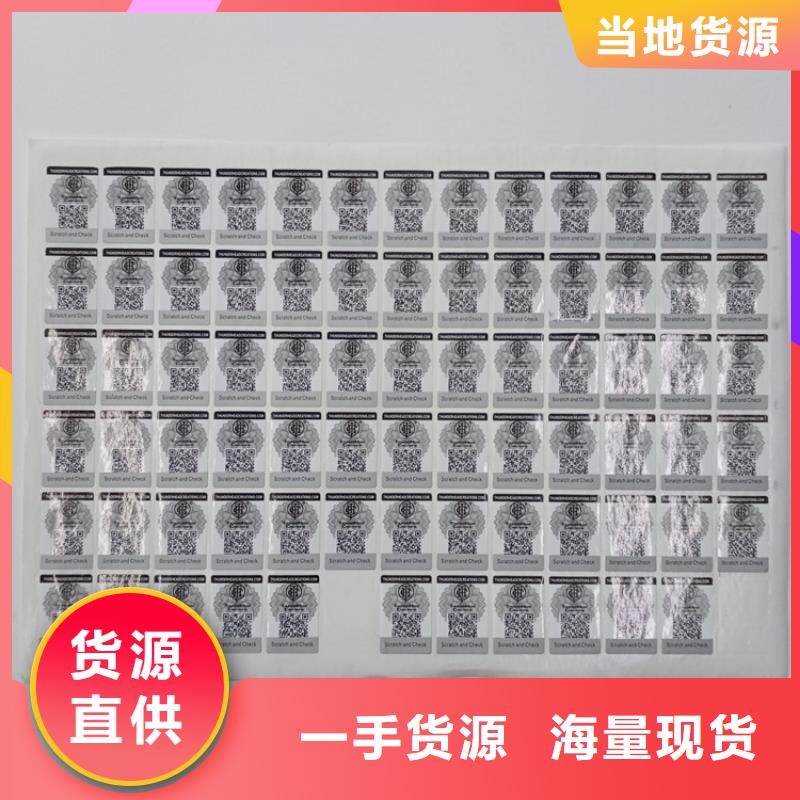 防城港防伪标识实力见证