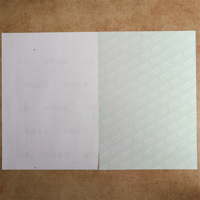 卫辉检测报告防伪水印纸防复印纸合作共赢