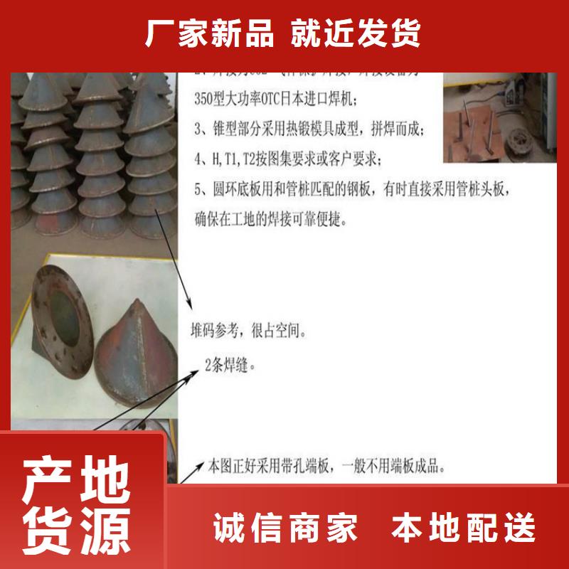 管桩桩尖批发价格厂家直销附近品牌