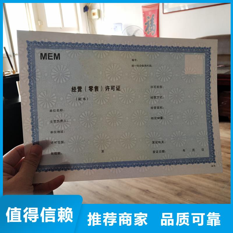 经营许可 防伪标签选择大厂家省事省心重信誉厂家