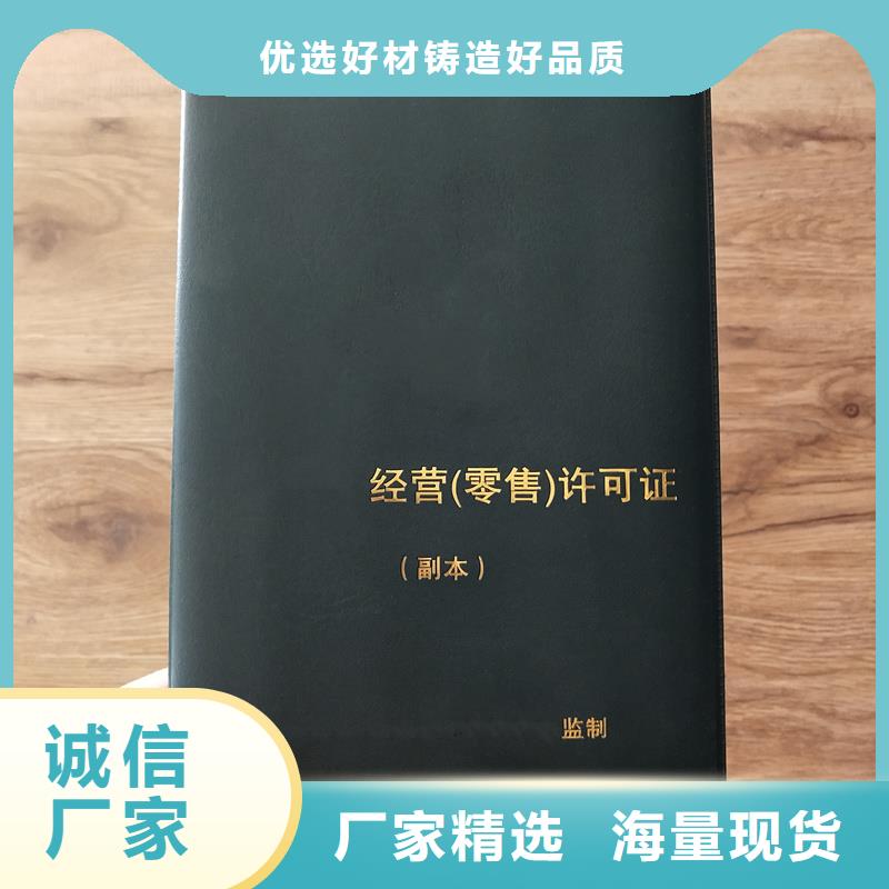 经营许可_防伪印刷厂家货到付款附近品牌