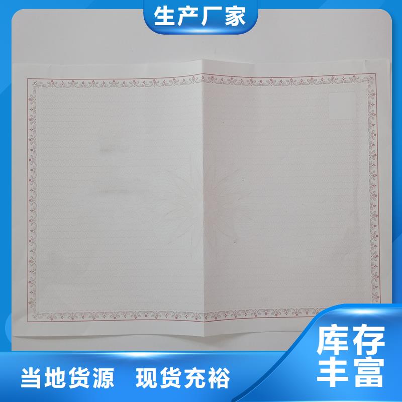 经营许可防伪纸严选用料同城 本地域厂家