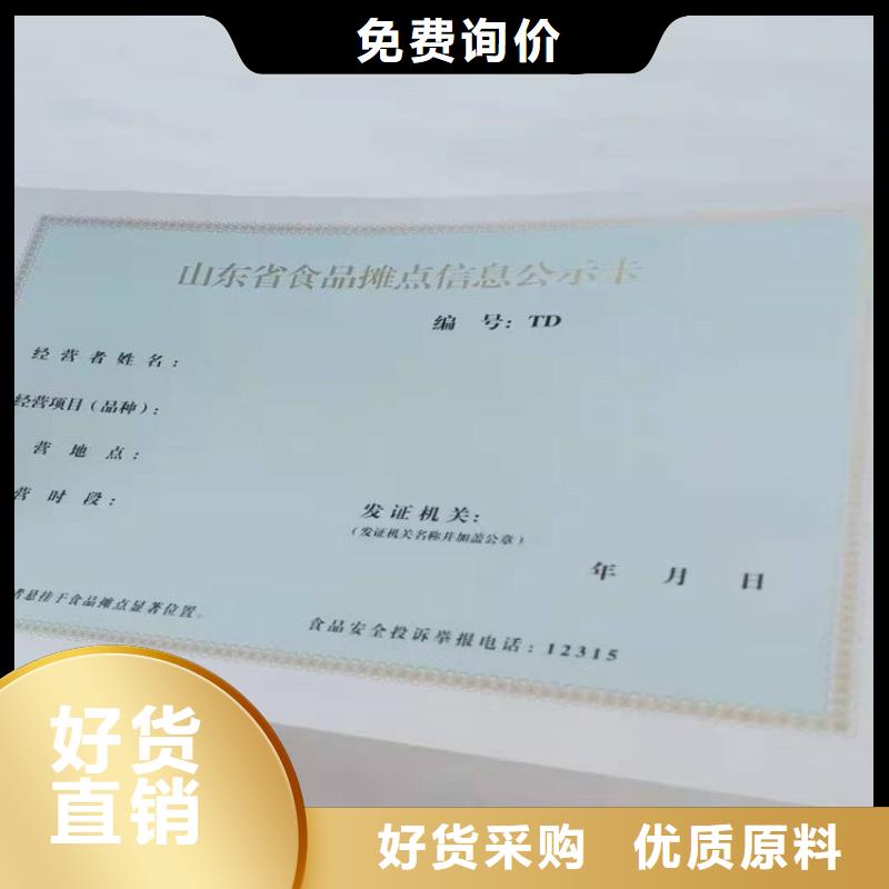 经营许可防伪实力才是硬道理