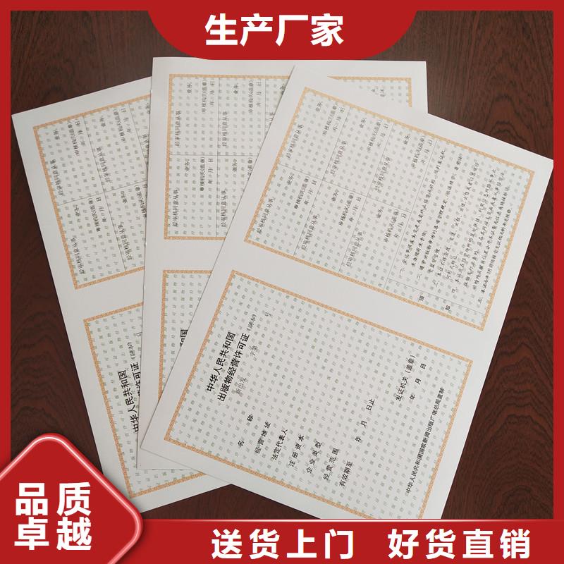 经营许可防伪资格实体厂家周边服务商