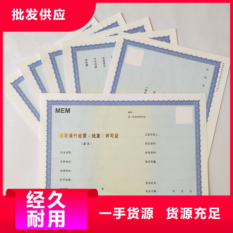 经营许可防伪收藏实力才是硬道理售后无忧