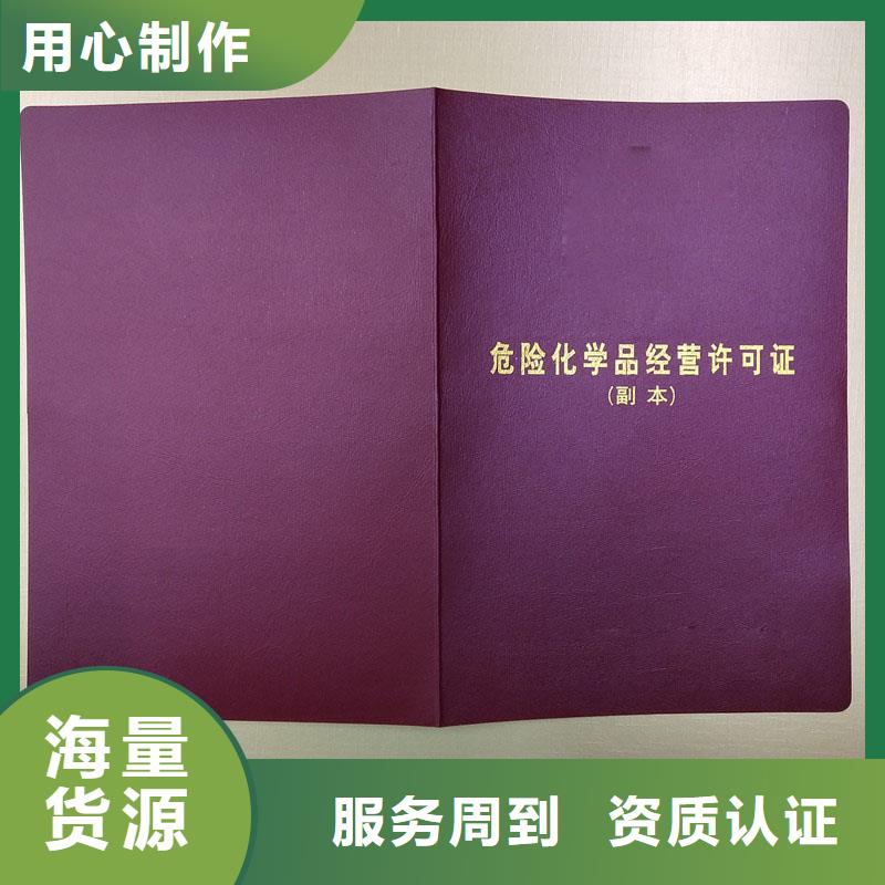 仙居放射性经营许可证印刷价格 新版营业执照印刷厂厂家直接面向客户