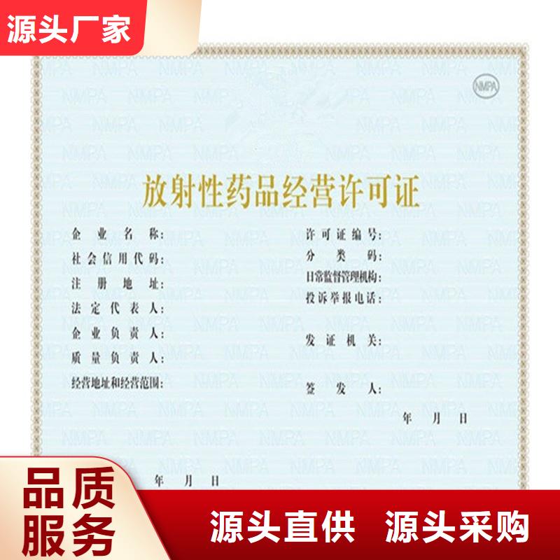 椒江食品餐饮小作坊登记证定做厂家 北京设计制作食品摊贩登记源厂直销