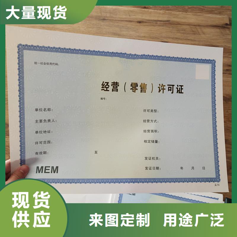 经营许可防伪标签印刷厂打造好品质厂家直销直供