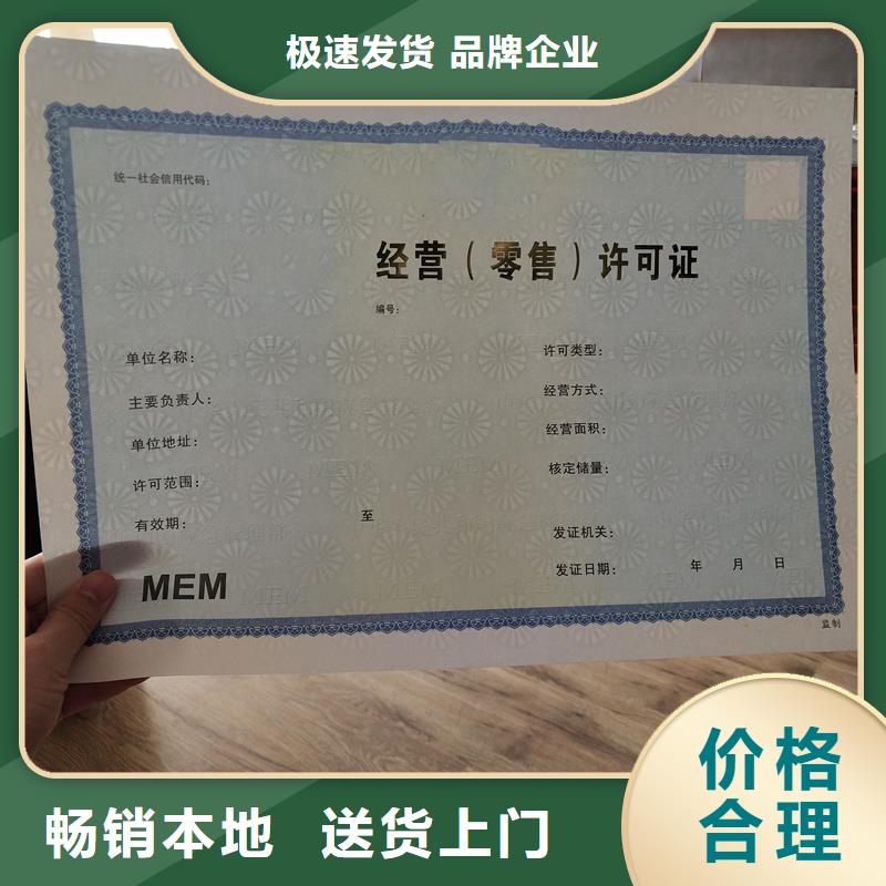 动物防疫条件合格证加工公司 规格不限制准时交付