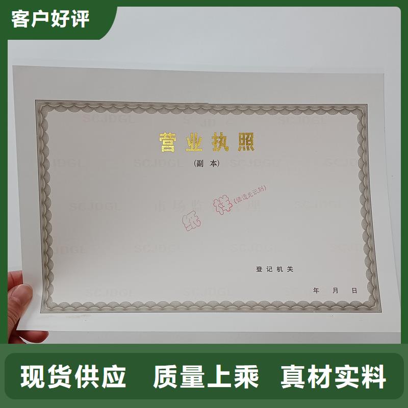 ​经营许可 防伪生产型海量库存