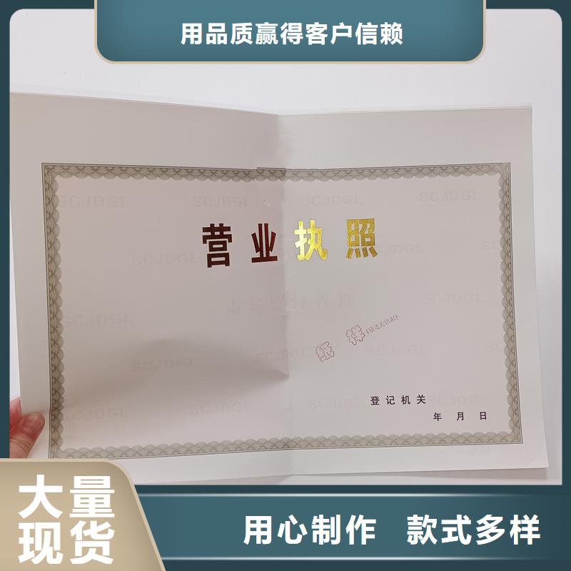 生产备案证明订做工厂 熊猫竹子水印防伪纸张源厂定制