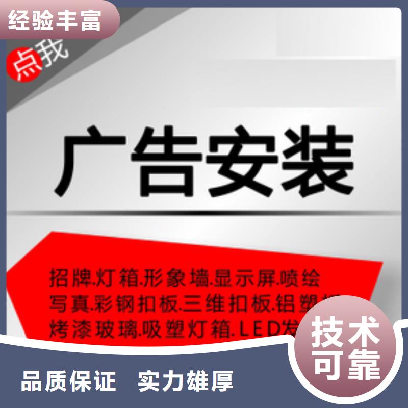 广告安装实力商家知名公司