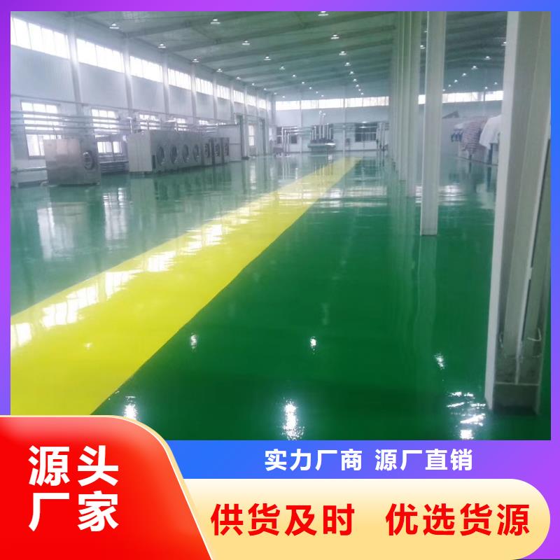 永泰自流平环氧地坪漆施工公司高标准高品质