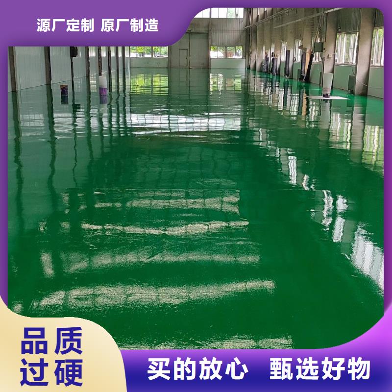 永新自流平-环氧自流平定制速度快工期短
