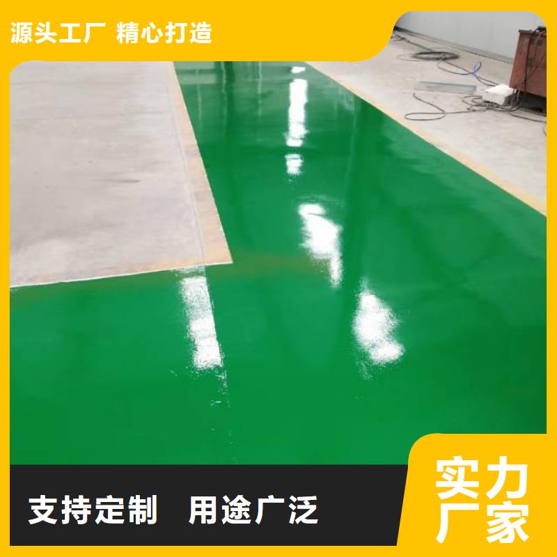 燕园水性地坪漆施工