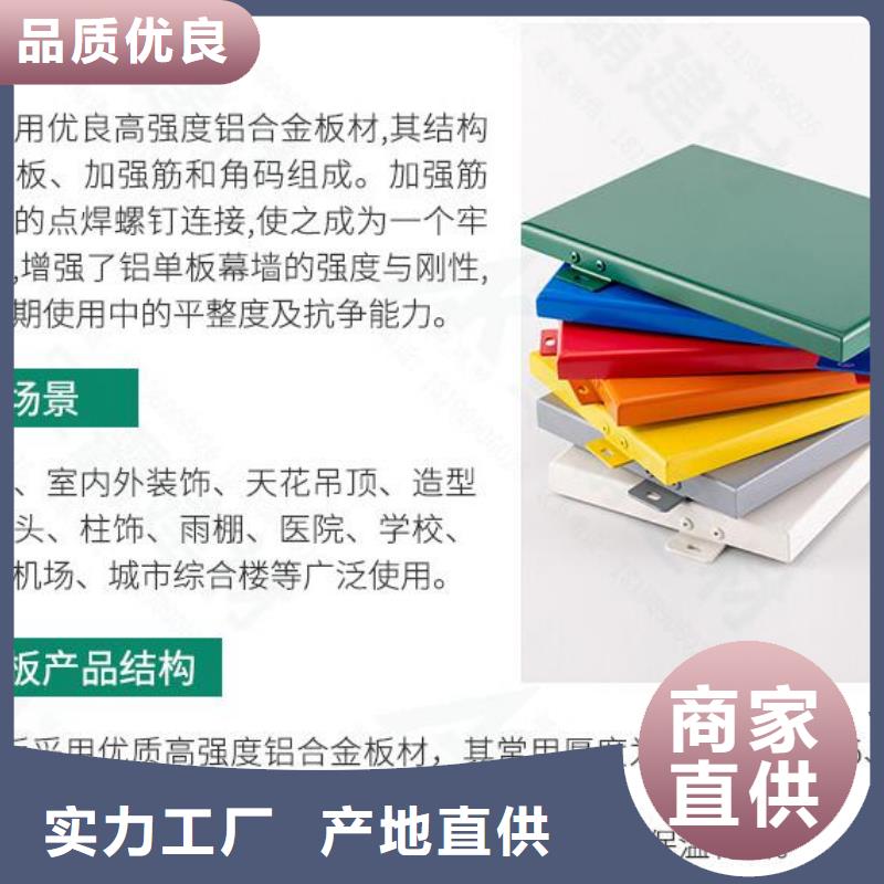 铝单板构搭铝单板细节决定品质多年经验值得信赖