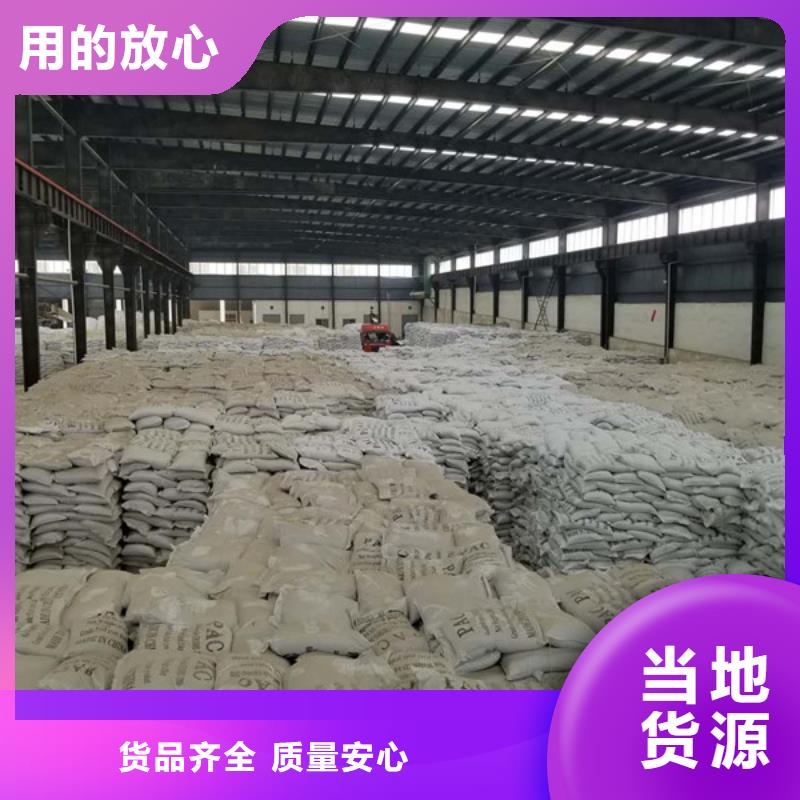 【洗煤絮凝剂】阴离子聚丙烯酰胺现货供应实力厂家直销