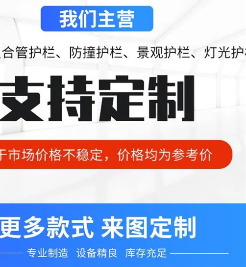凉山桥梁护栏  不用河道护栏厂品质保障售后无忧