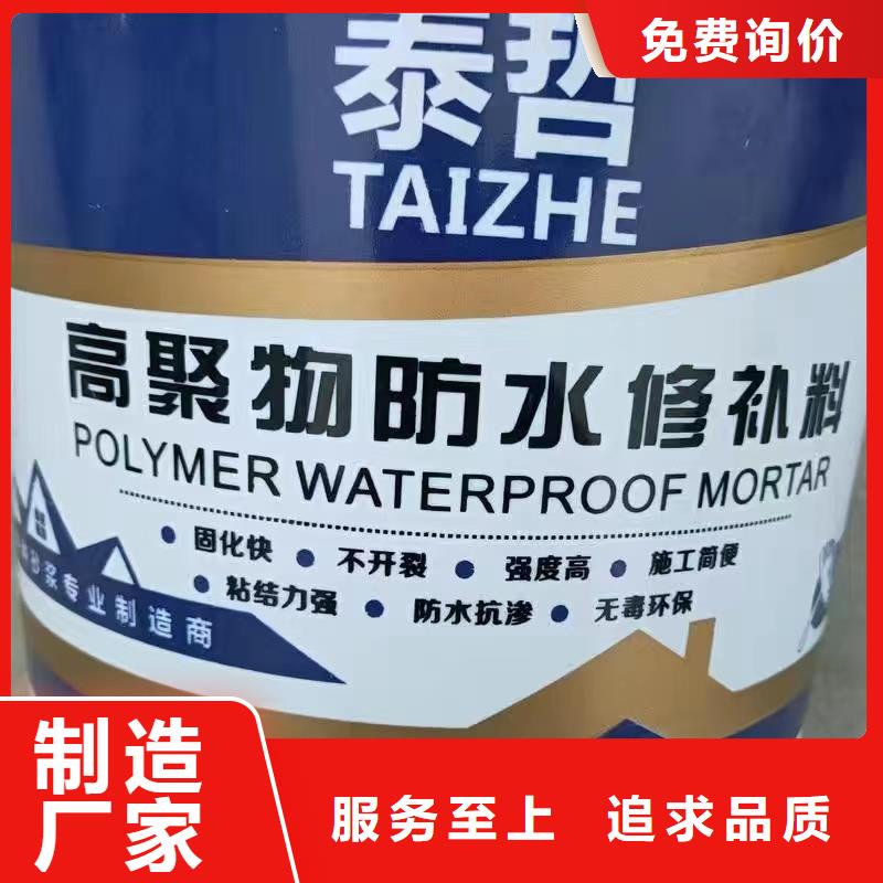 防水砂浆-灌浆料好货直销附近品牌