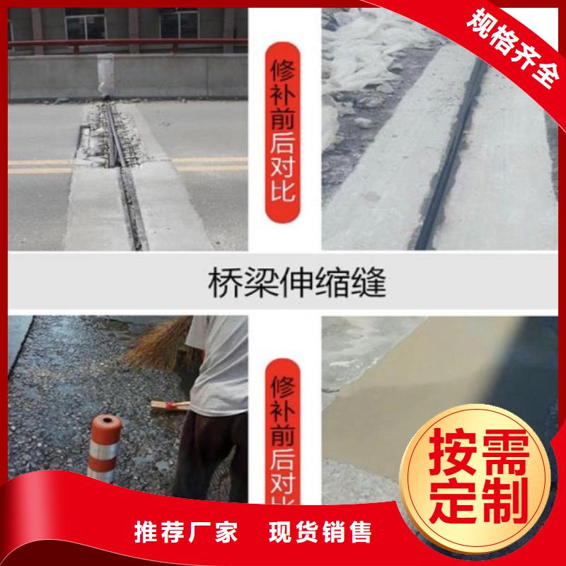 伸缩缝修补料,注浆料正规厂家按需定制真材实料