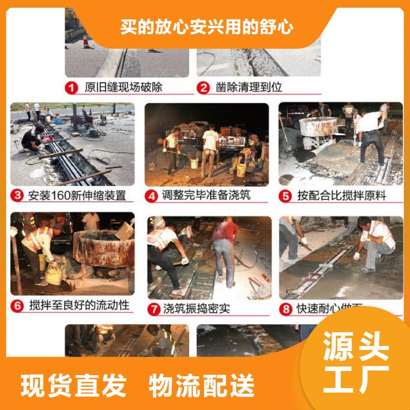 温州伸缩缝修补料地聚物快凝型注浆料欢迎新老客户垂询