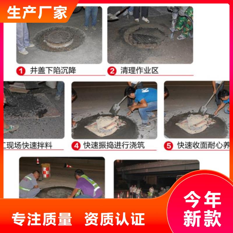 窨井盖修补料【水泥道路地面快速修补料】研发生产销售对质量负责