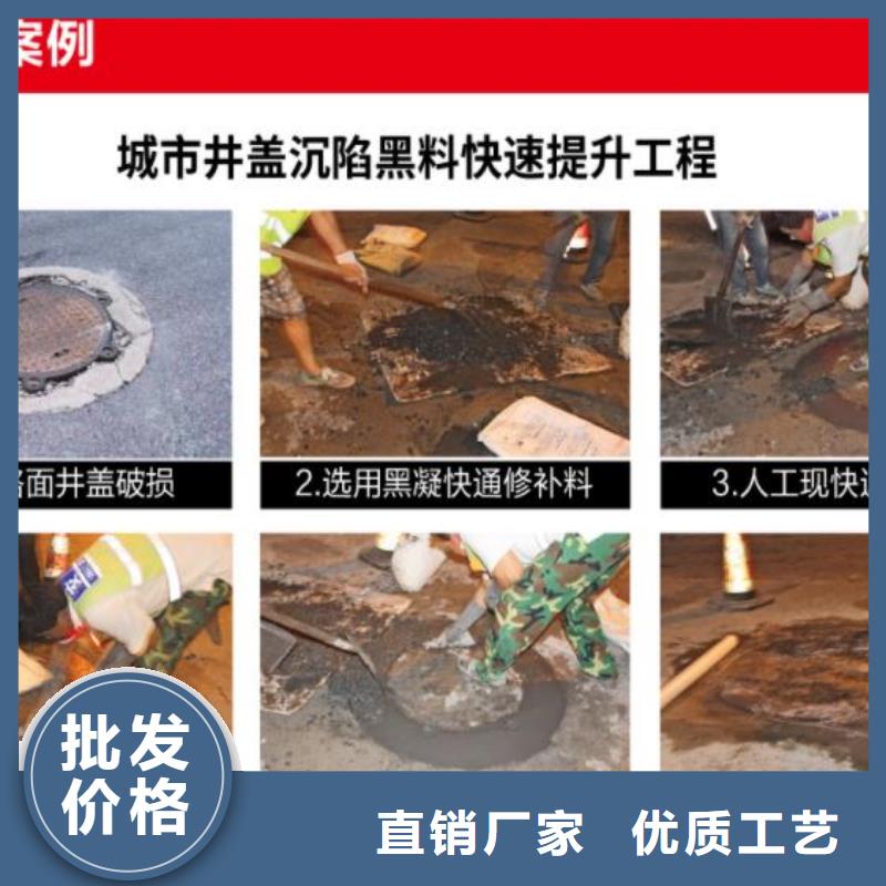 窨井盖修补料水泥道路地面快速修补料高性价比当地货源