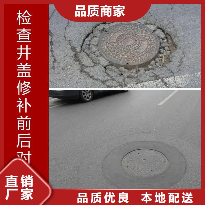 窨井盖修补料注浆料质优价保品质可靠