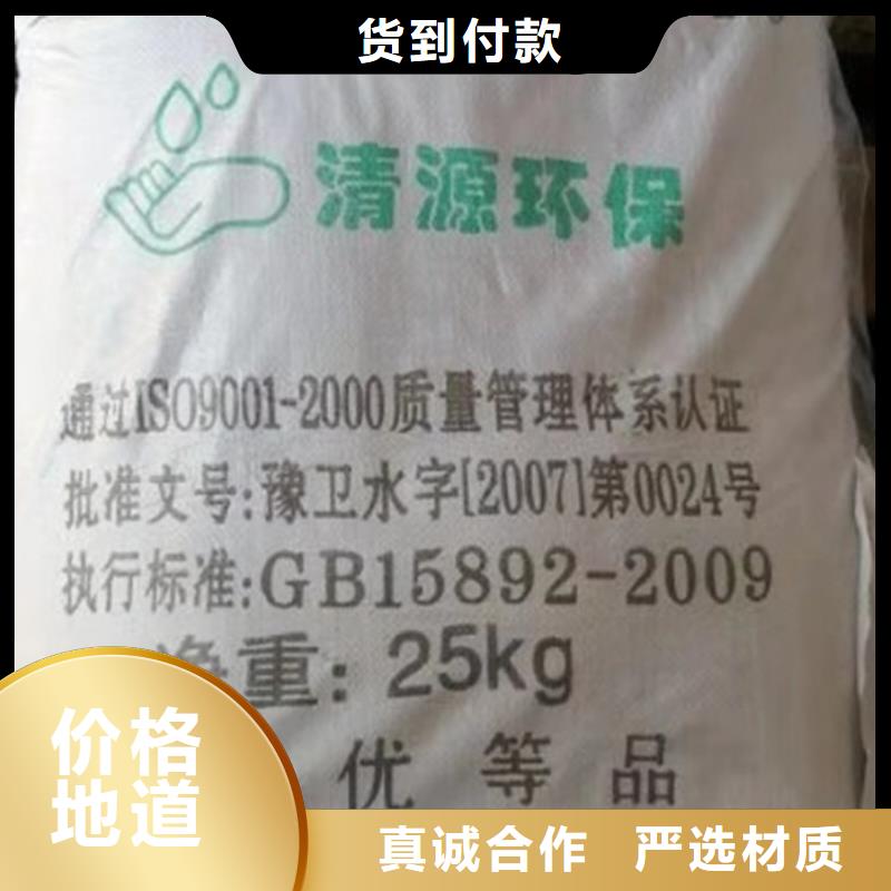 昌江县聚合氯化铝每吨1000快-聚合氯化铝每吨1000快质优本地生产商