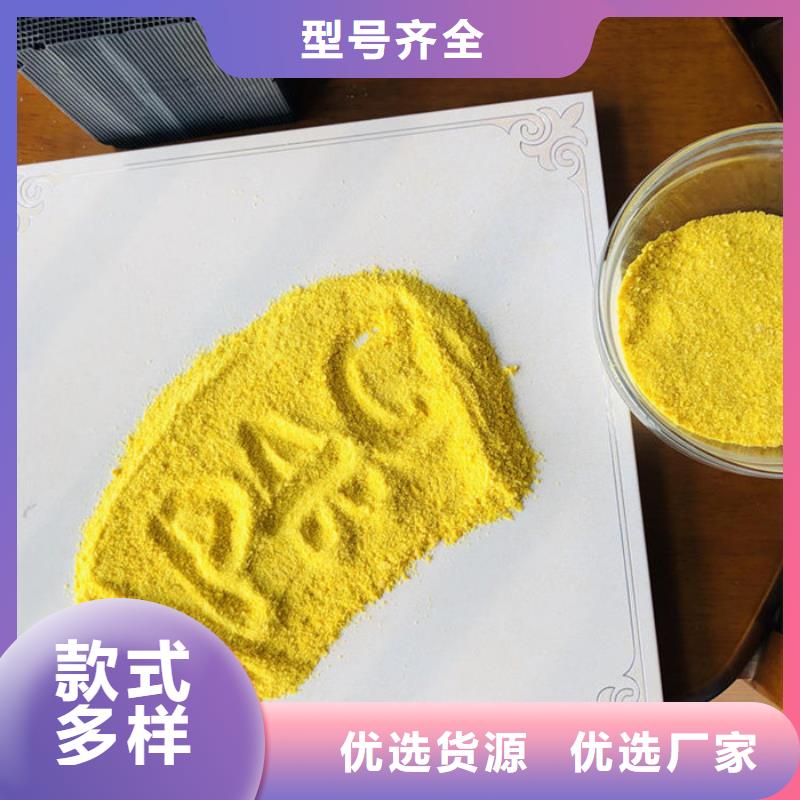 虎门镇pac聚氯化铝精心打造