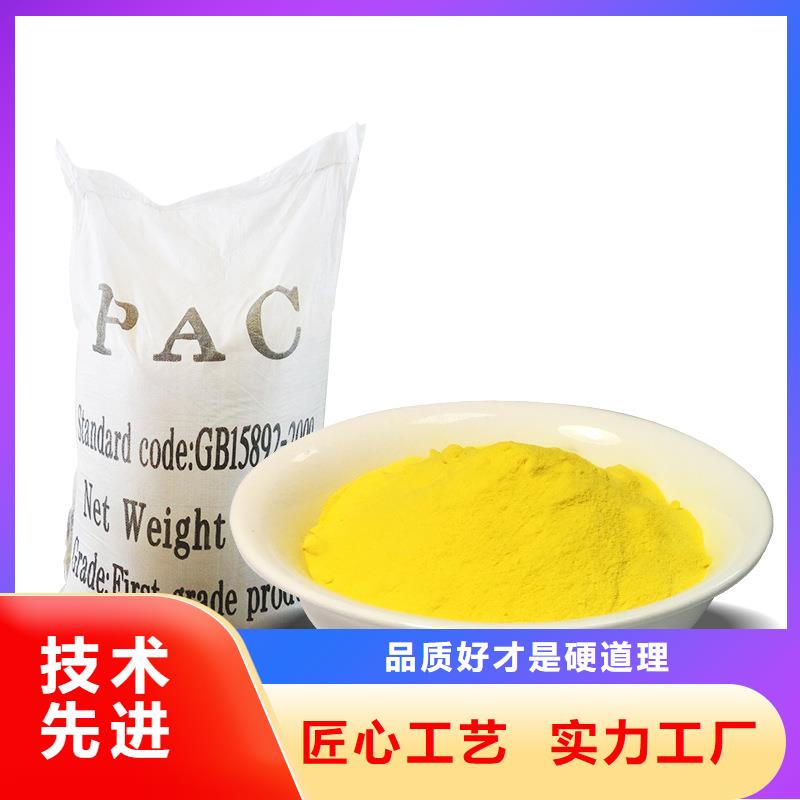 10%液体PAC按需设计