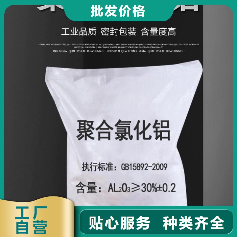 聚合氯化铝粉末成本批发----2024/省/市/县同城公司