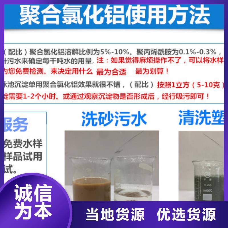 东西湖区高效聚氯化铝合作共赢