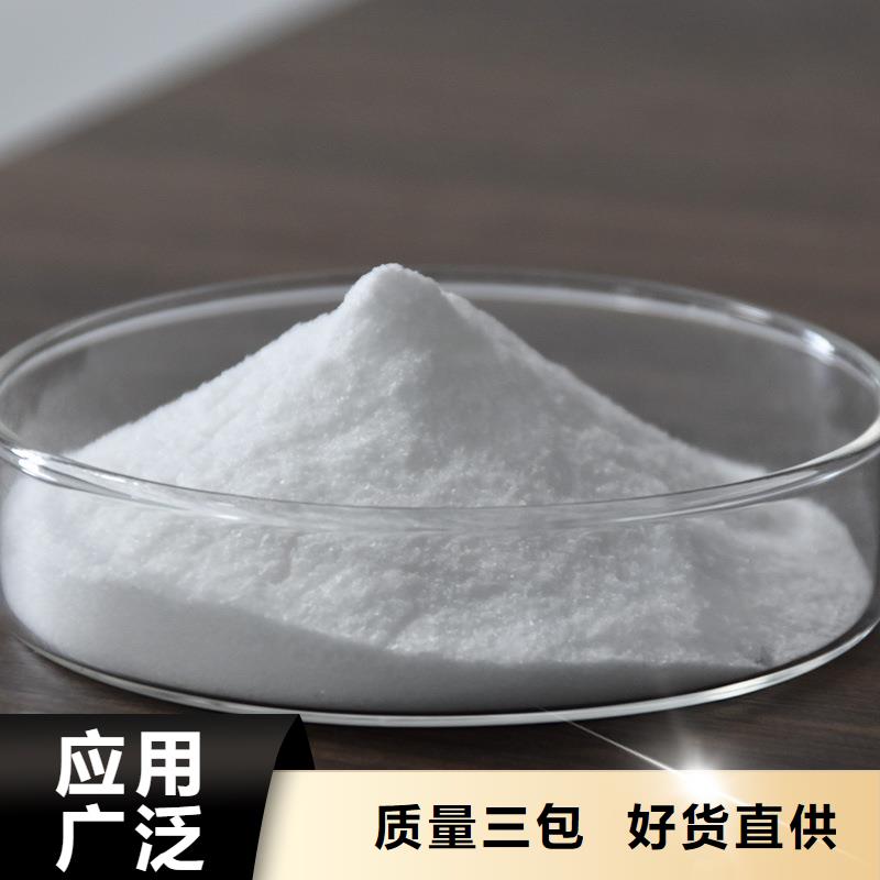 宿迁聚丙烯酰胺