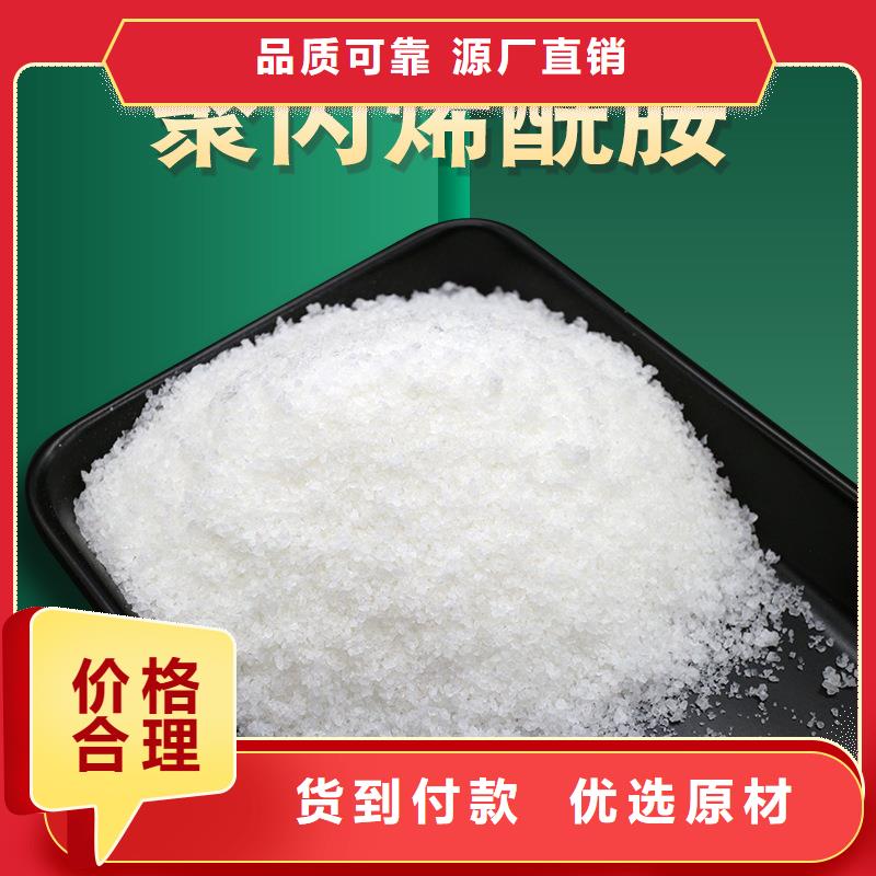 江西宜春非离子聚丙烯酰胺厂家