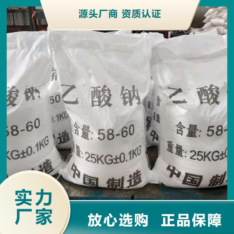 保亭县醋酸钠2024年10月出厂价2600元质量检测