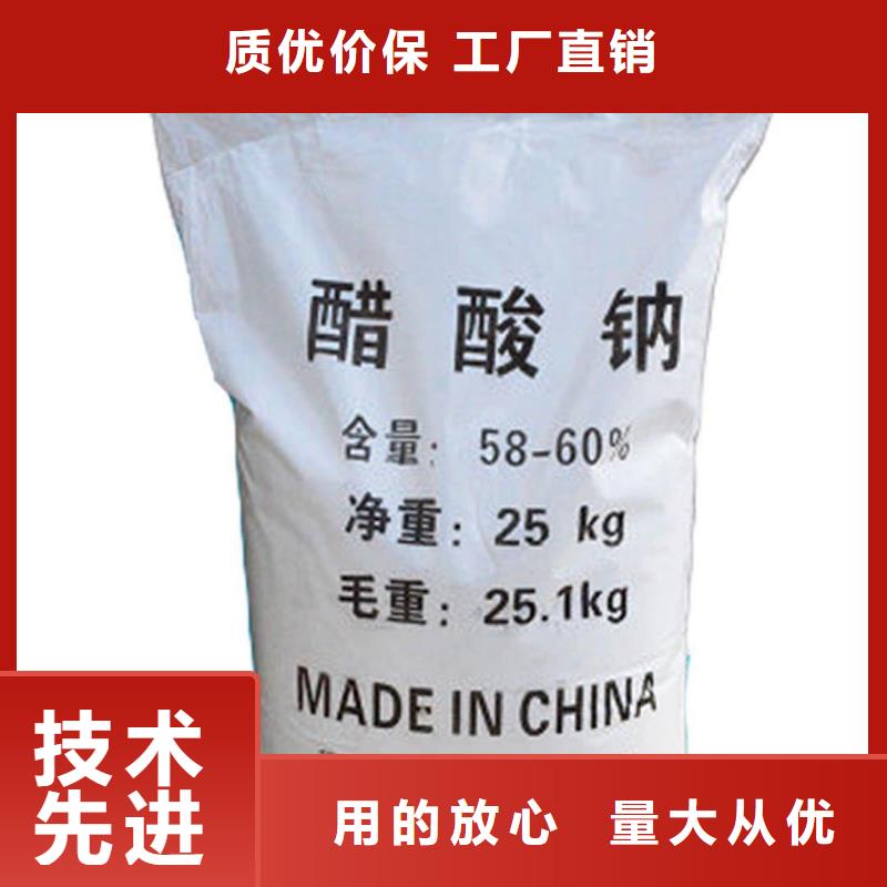 自治区三水结晶乙酸钠2024年9月出厂价2580元省心又省钱
